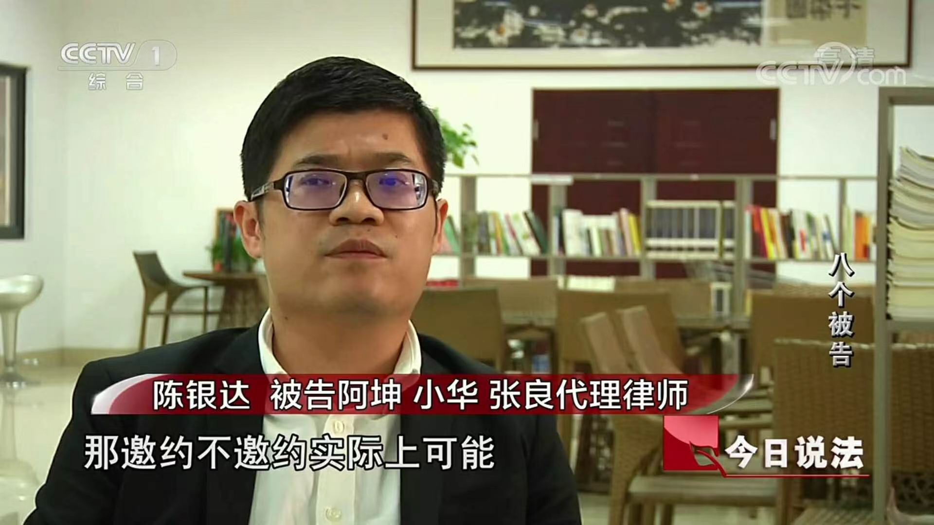 栏目采访